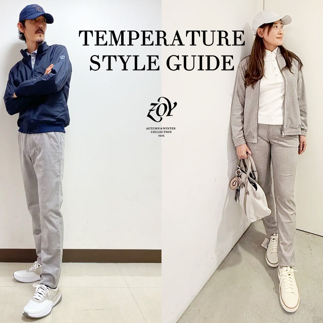 【TEMPERATURE STYLE GUIDE】温度調整、防寒、スタイルアップ。気温と気分で「今日の心地よい」を選ぶ、秋のスタイルガイド。これからのゴルフを、これまでになく快適に——。