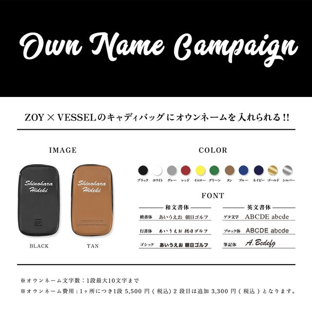 【35th VESSEL×ZOY】キャディバッグ刺繍 名入れ ※1列 /071000000 - ZOY OFFICIAL